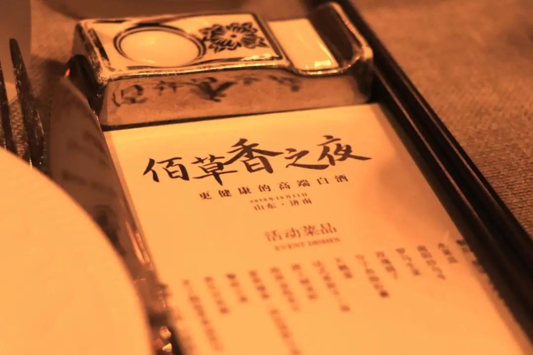 【酒食评论】秋糖“佰草香之夜”实录特写：为什么越来越多的人懂得董酒？